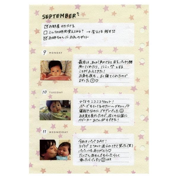 Baby Journal A5 Refill Mark's