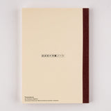 Cuaderno gráfico Hobonichi A5 - Yamazakura